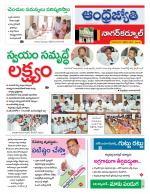 Nagarkurnool District