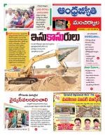 Mancherial District
