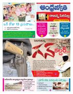 Rajanna Sircilla District