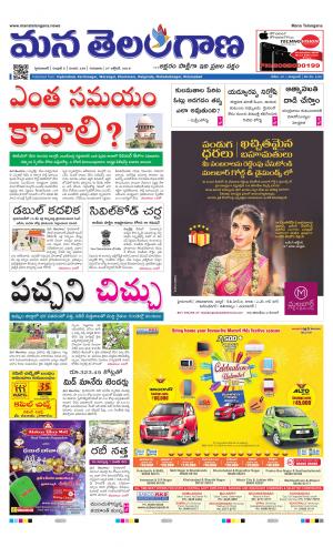 Mana Telangana City Main