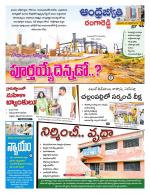 Rangareddy District