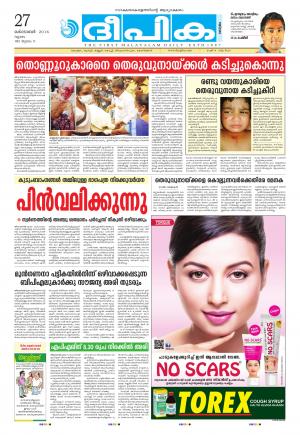 deepika 27 october 2016