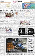 Chandigarh : Punjabi jagran News : 20th March 2013