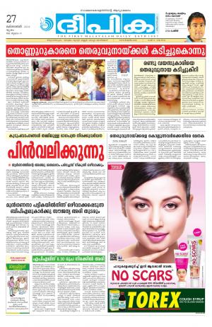 Deepika 27 October 2016