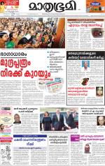 Kannur (includes Kasargod)