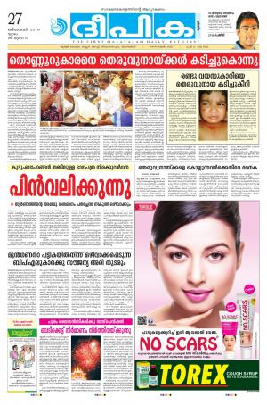 Deepika 27 October 2016