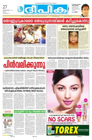 deepika 27 october 2016