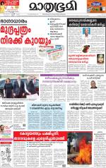 Kottayam (includes Pathanamthitta & Idukki)