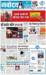Navodaya Times Main