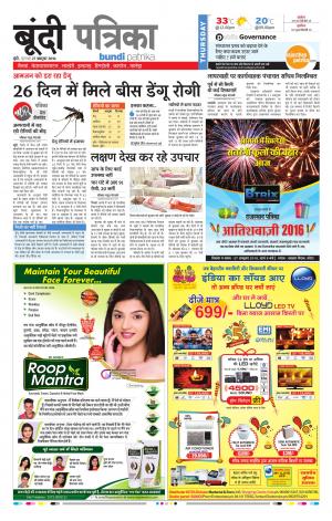 Bundi Rajasthan Patrika