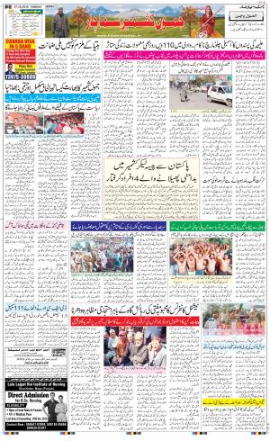 The Daily Hindsamachar Jammu