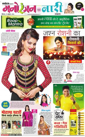  The Navodaya Times Magazine