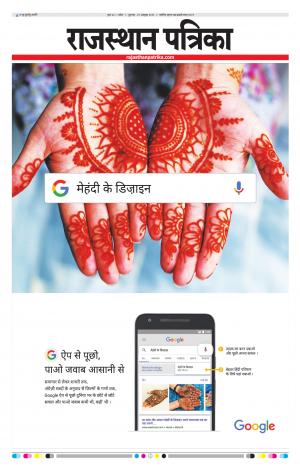 Kota Rajasthan Patrika