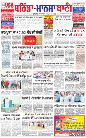  Bhantinda - Mansa Bani