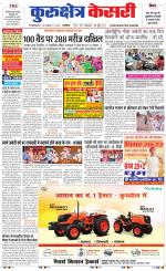 Punjab kesari / Haryana kurukshetra kesari