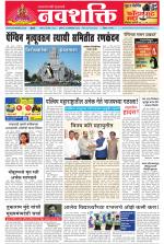 Navshakti Epaper