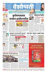 Amravati Live