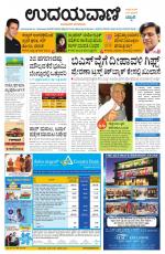 Davanagere Edition