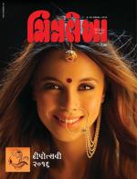 Chitralekha Gujarati