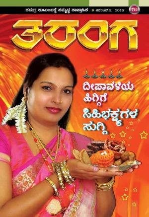 Taranga - November 03, 2016