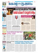 Keralabhooshanam (Thiruvalla Edition)