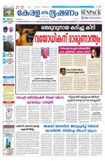 Keralabhooshanam (Malabar Edition)