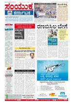 March 20, 2012 Bangalore