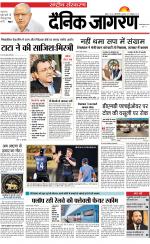 Dainik Jagran