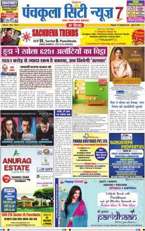 Panchkula City News 7