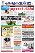KeralaVartha