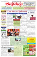 Kannadamma Daily Hubli