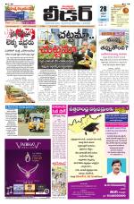 Leader Telugu Daily