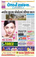 Ahmedabad Gujarati (Morning Daily)