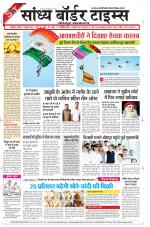 Sandhya Border Times, Jodhpur