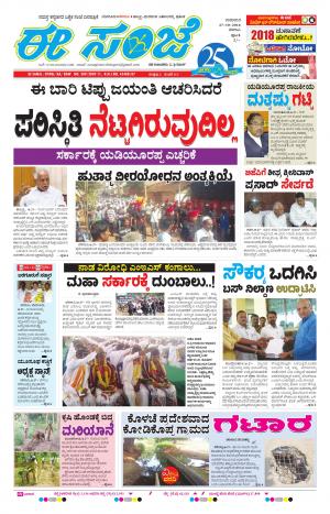 eESANJE-Belagam (27-10-2016)