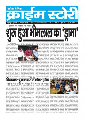 Crime Story 27 OCT 16 