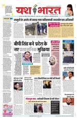 Yashbharat Narsinghpur