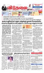 விடுதலை - viduthalai