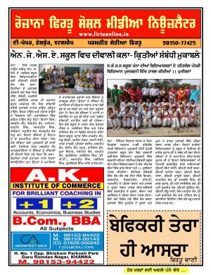 Firtu Social Media News Letter - 27/10/2016