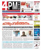 4PM News