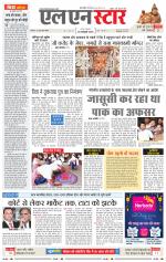 एल एन स्टार दैनिक समाचार पत्र भोपाल 