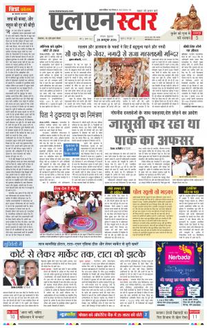 LN STAR DAILY  friday