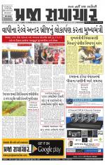 Praja Samachar