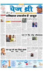 Page Three Newspaper