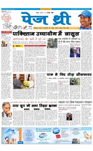 Page Three 28 October 2016