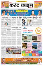 Dainik Current Crime