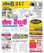 Nagarkurnool District