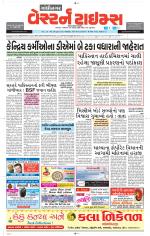 Gandhinagar Guj. - Discontinued