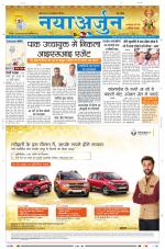 Daily Naya Arjun