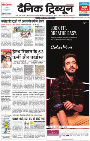 DT_28_october_2016_Karnal